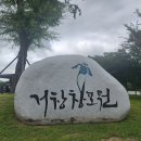 거창 창포원 경내풍경 ＜경상남도 거창군＞ 24/07/14 이미지