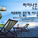 아이러브여수 이미지