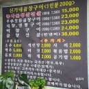 맛집곱창구이 이미지