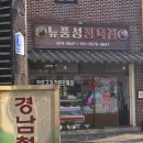 뉴풍성정육점 이미지