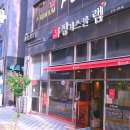 징기스칸램 이미지