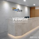 경희예원한의원 이미지