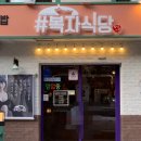 식당205 이미지