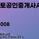 동문8단지공인중개사사무소 이미지