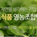 믿음식품영농조합법인 이미지