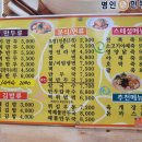 명인만두도곡