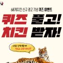 60계치킨경남통영
