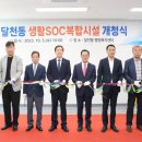 달천동 행정복지센터 이미지