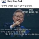 "굿바이, 이재명" 독후감 2022.1.13. 정재호 外 이미지