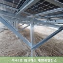 석곡 태양광발전소 네이버블로그