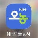 법인텃밭푸드 | 농사 정보를 얻을 수 있는 NH오늘농사 앱이 있다?