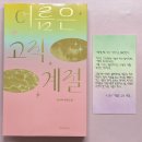 경성화원 | 필사 모음집 38🖋️