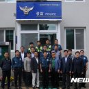 하리파출소 뉴시스