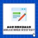 서수원자동차검사소 이미지