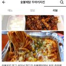 숯불애닭 이미지