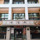 현대24시당구장 이미지