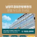 남양주 경희한방병원