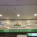 여주우리한우 | 여주 아울렛 맛집 여주축협한우프라자 내돈내산 후기