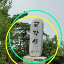 제94차 2024년 5월 정기산행 강원 홍천 공작산 수타사 산행공지 이미지