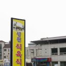 장천식당 이미지