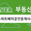 베이타워부동산공인중개사사무소 이미지