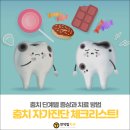 대저치과의원 이미지