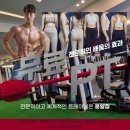 코어휘트니스 3호점 | 코어 근육이란? 코어 근육에 대해서 [ 홍대피티 / 망원동피티 로얄짐3호점 ]