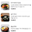 강남소고기해장국