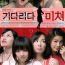 기다리다 이미지