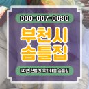 목화세탁소 | 부천시솜틀집 애착도 크고 쉽게 버릴 수 없는 목화솜 이불 해결은?