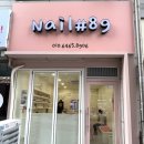89 | 송내역네일 nail#89 기본젤 후기