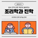 전문교육과정(붓글씨교실) | 마포구요리학원 입시진학 전문 학원에서 조리학과 진학 준비하기