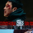 한마음상사 | 건물은 얻었는데 다 잃었다, 마지막에 주지훈이 왔다 건물주 되는 법 12회 최종화 완전 정리