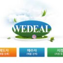 WE부동산중개 이미지