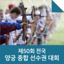 진호국제양궁장 문화체육센터 이미지