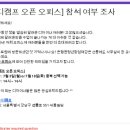 새롬오피스 이미지