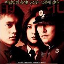 공동경비구역JSA OST (이등병의편지) 김광석 이미지