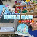 리코리시케이크