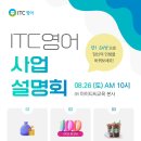 (주) 아이티씨교육 네이버블로그