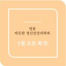 W정신건강의학과의원 이미지