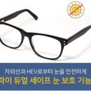 아이월드안경 이미지