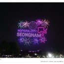 2024 성남 페스티벌 이미지