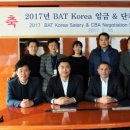 BAT 노동조합 이미지