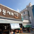 타이밍스