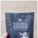 백세바이오