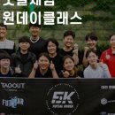 두잇풋살파크 이미지