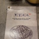 엄마밥아들술 | 대구 북구 침산동맛집 추천 쪽갈비야 침산점 아들 엄마도 만족한 후기