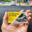 종합밧데리 이미지