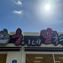 웅이네 | 제주공항 근처 보말죽 보말칼국수 맛집 웅이네 칼국수 내돈내산 솔직후기