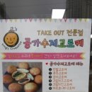 장호덕손만두&고로케
